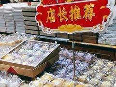 -百饼园(南后街店)