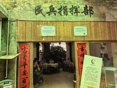 -禄源公·老莞诚饭店
