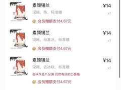 -茶颜悦色(金茂览秀城LG层外街店)