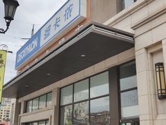 -迪卡侬(红星海店)