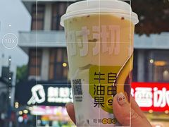-新时沏奶茶(瑞安马屿店)