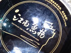 android_upload_pic-江南鱼捞(北仑银泰城店)