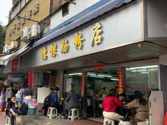 -穗银肠粉店(东川路店)