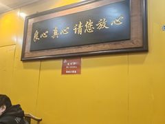 -老袁羊板筋(农光路店)