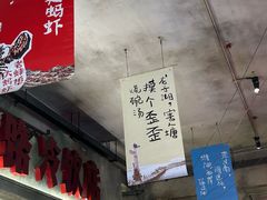 -阿财老铺·老蚌埠龙虾城(华夏总店)