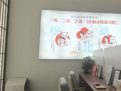 -长风拨筋养身(天街店)