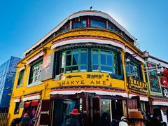 -玛吉阿米·餐吧