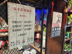 门面-夜猫子串吧·龙虾.江西小炒(万塘路店)