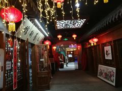 -关东古巷