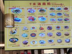 -千盛海南粉(金鸡岭店)