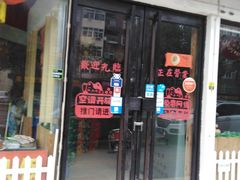门面-广味鲜潮汕牛肉火锅(延安三路店)