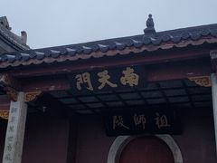 -南岳衡山风景名胜区