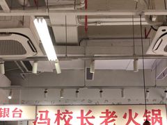 -冯校长老火锅(深圳福田店)