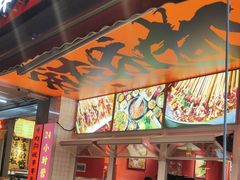 -来伊回麻辣烫·火锅串串清真(红瓦寺总店)
