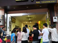 门面-细妹五香牛杂(步行街店)