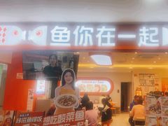 -鱼你在一起(通州华联购物中心店)