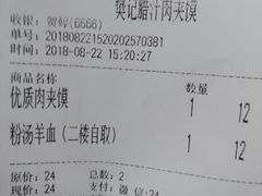 -樊记腊汁肉(竹笆市总店)