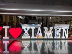 -厦门高崎国际机场-T3航站楼