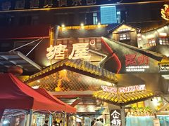 -塘屋烧烤·云南火塘烧烤品牌(春城慧谷旗舰店)