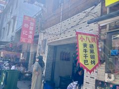 -正宗杨记普洱酸醋米线(总店)