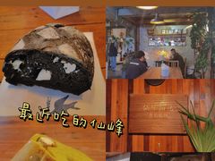 -仙峰天然面包(迎宾路店)