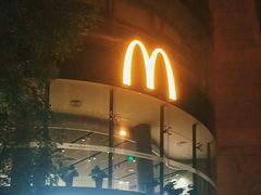 -麦当劳(展览路店)
