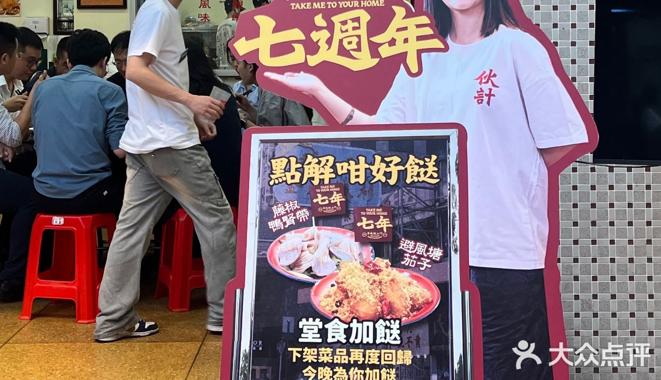 来广州一定要吃的大排档！！七周年免费加菜🥢