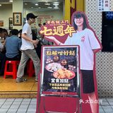 来广州一定要吃的大排档！！七周年免费加菜🥢