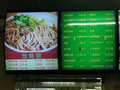 菜单-白魁老号饭庄(交道口店)
