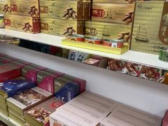 -鹏城八珍深圳特产手信(罗湖店)