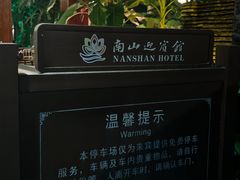 -三亚南山迎宾馆