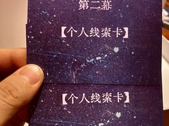 -呼吸沉浸式剧场(甘露园店)