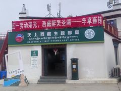 -羊卓雍措