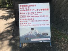 -富士山吉田線五合目