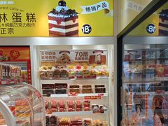 -味多美蛋糕(劲松京客隆店)