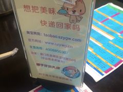 邵子牙贡丸(定安路店)-邵子牙·中华老字号(定安路店)