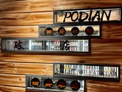 -破店肥蛤·海鲜·烧烤(翠园街店)