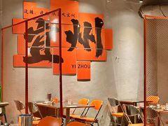 -酒里·宜州果酱烧烤(葛村店)
