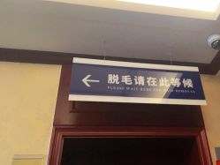 -南京医科大学友谊整形外科医院