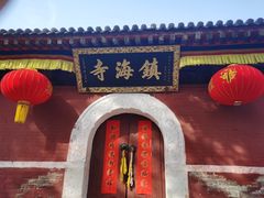 -五台山风景名胜区