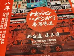 -高第街56号港式餐厅·精选(世茂广场宽厚里大明湖店)