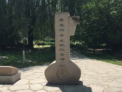 -北京麋鹿生态实验中心