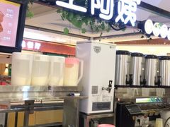 -沪上阿姨鲜果茶(世纪金源店)