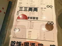 -日上三甘(三里屯店)