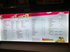 菜单-CoCo都可(虹口龙之梦店)