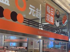 -争鲜回转寿司(中街大悦城店)