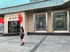 -北国商城