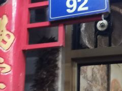 门面-邀月楼(新华路店)