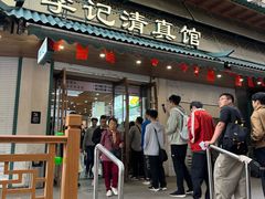 -李记清真馆(打钉巷店)