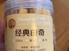 -王家沙点心店(南京西路总店)